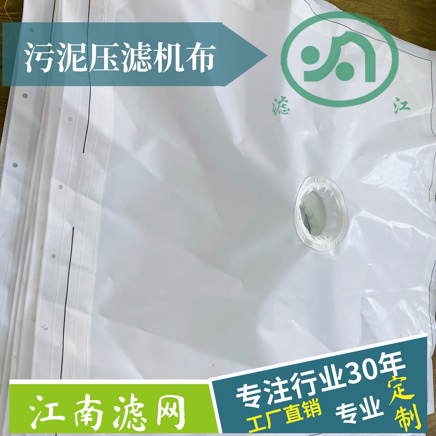 壓濾機(jī)濾布廠家告訴您：污泥壓濾機(jī)如何做好日常維護(hù)？